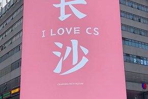 【官网】韵味长沙-美食打卡全景一日游