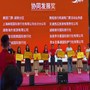 湖南海外旅游作为铜官窑古镇的优秀合作伙伴荣获“协同发展奖”。
