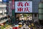 【官网】【觉醒山城】臻双飞 5 日游  16 人精品 VIP 定制团