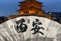 【官网】纯玩亲子西安5日游16人小团